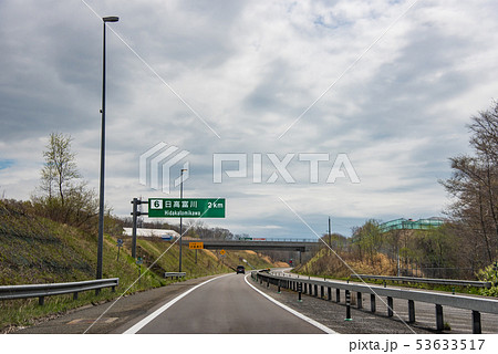 北海道　日高自動車道　もうすぐ日高富川の出口 53633517
