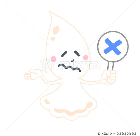 しずくのキャラクター・横向き・白 (バツ) しずくのキャラクター・横向き・白 (バツ) 53635863