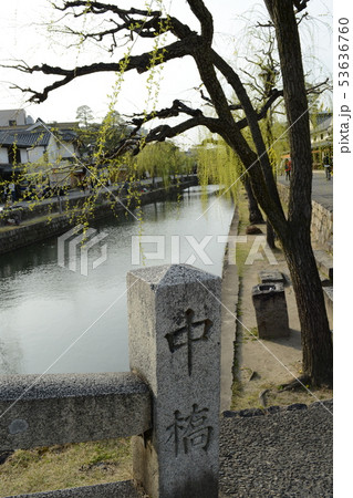 倉敷美観地区 倉敷川 中橋 観光地 倉敷美観地区 倉敷川 中橋 観光地 53636760
