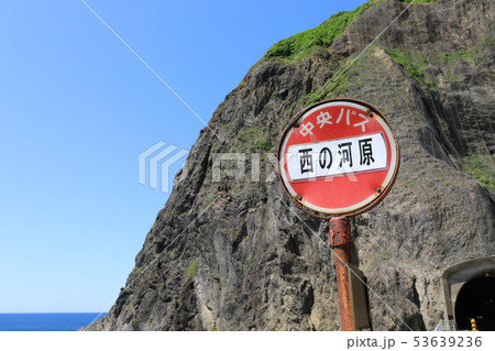 西の河原バス停 53639236