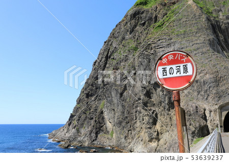 西の河原バス停 53639237