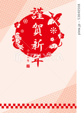 令和二年・子年・年賀状素材(鹿の子) 令和二年・子年・年賀状素材(鹿の子) 53640508