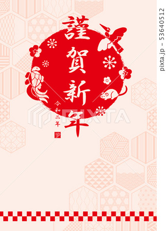 令和二年・子年・年賀状素材（亀甲） 53640512