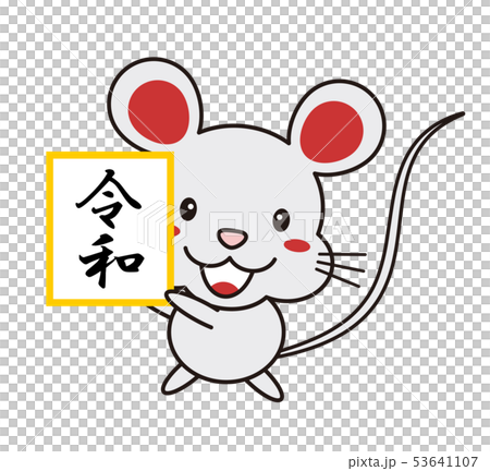 Illustration of a mouse holding up letters of demeanor mouse 2020 Illustration of a mouse holding up letters of demeanor mouse 2020 53641107