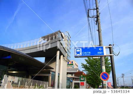 名古屋市　都市風景　地下鉄徳重駅前の風景 53645334