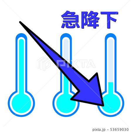 急降下する温度 急降下する温度 53659030