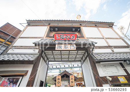 浅草にある花やしき遊園地 入り口 浅草にある花やしき遊園地 入り口 53660293