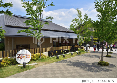 京都市動物園 エントランス(京都府京都市左京区) 京都市動物園 エントランス(京都府京都市左京区) 53661815