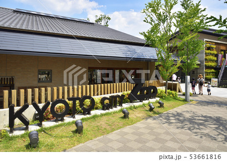京都市動物園　エントランス（京都府京都市左京区） 53661816