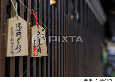 奈良井宿 53662479