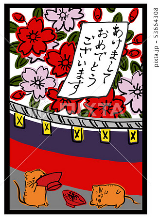 年賀状_子年_花札シリーズ　はがきテンプレート 縦 53664308