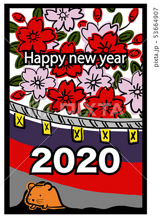 年賀状_子年_花札シリーズ はがきテンプレート 縦 年賀状_子年_花札シリーズ はがきテンプレート 縦 53664907