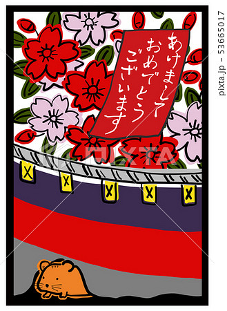 年賀状_子年_花札シリーズ　はがきテンプレート 縦 53665017