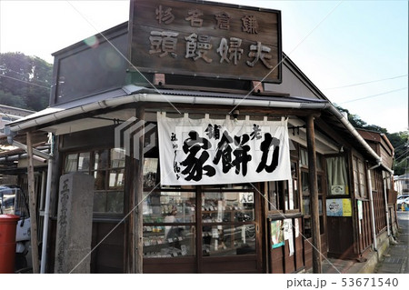力餅家 力餅家 53671540