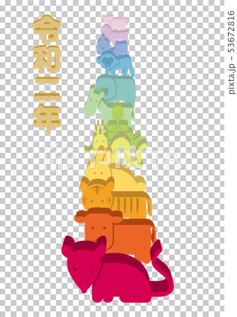 New Year 2020 53672816