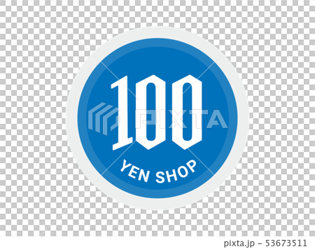 100円ショップのイラスト素材