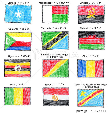 クレヨンで描いた国旗 アフリカ２のイラスト素材 53674444 Pixta