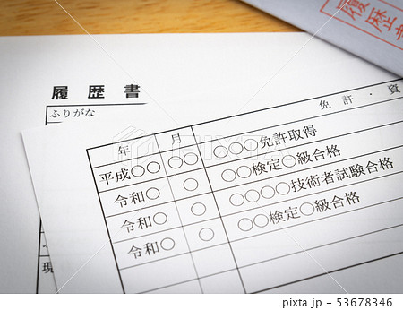 履歴書　就活　資格　免許　就職活動　転職　鞄　リクルート 53678346