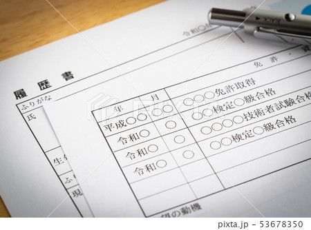 履歴書　就活　資格　免許　就職活動　転職　鞄　リクルート 53678350