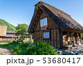 岐阜県　白川郷４ 53680417