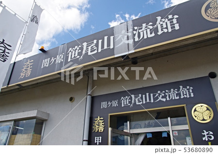 笹尾山交流館 53680890