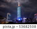 台湾 台北101 夜景 2 53682508