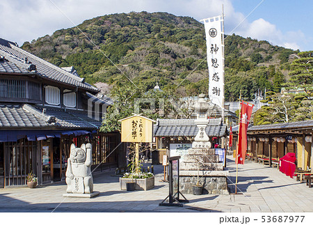 おかげ横丁 伊勢神宮 お伊勢さん おはらい町 伊勢志摩観光の写真素材