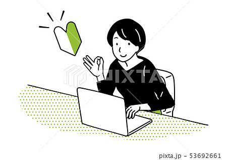パソコン初心者OKのイラスト 53692661