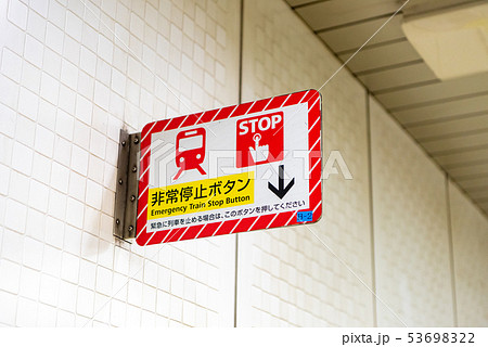 【値下げ】鉄道廃品 近鉄電車 非常通報ボタン ホーム看板 値下げ】鉄道廃品 近鉄電車 非常通報ボタン ホーム看板