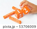 カレンダー 53706009