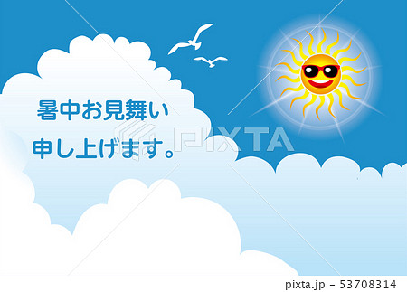 暑中お見舞いテンプレート 太陽のキャラクターと青空 文字有り 夏のイメージのイラスト 背景のイラスト素材