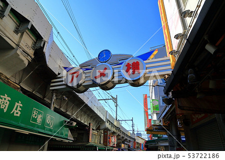 上野 アメ横 上野 アメ横 53722186