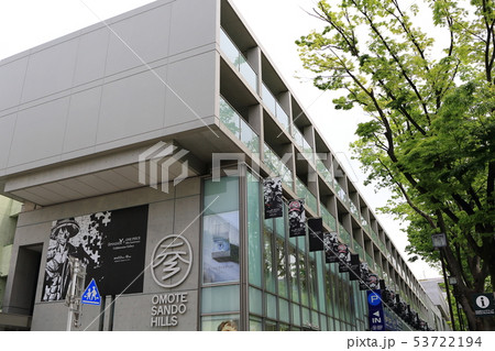 表参道ヒルズ 表参道ヒルズ 53722194