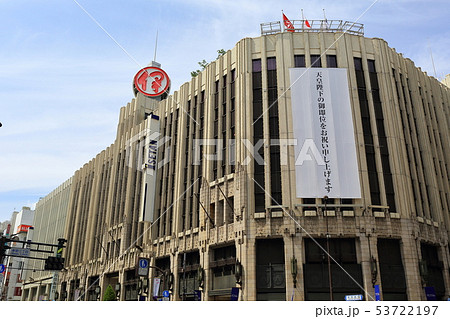 新宿　三丁目 53722197