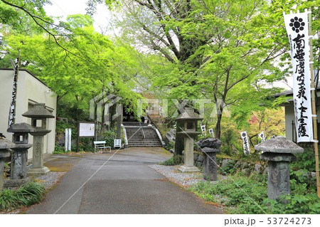 金生山明星輪寺・26 53724273