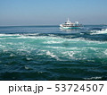 渦潮 53724507