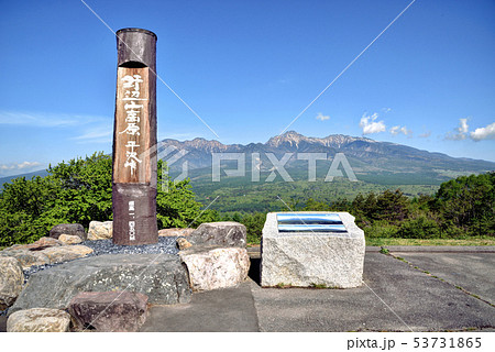 長野県 野辺山高原 平沢峠からの八ヶ岳 53731865