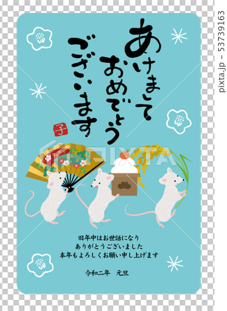 年 年賀状 デザイン 子年 令和二年 水色のイラスト素材