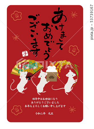 年 年賀状 デザイン 子年 筆文字 赤のイラスト素材