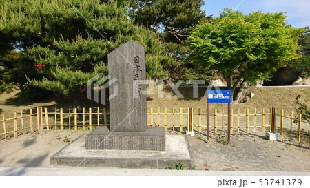 松島日本三景碑 松島日本三景碑 53741379
