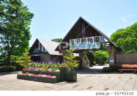 横浜　金沢自然公園（金沢動物園）　メインゲートと新緑 53745310