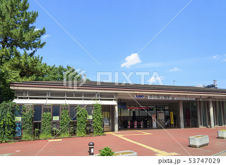 京王電鉄井の頭線の井の頭公園駅（東京都三鷹市） 53747029