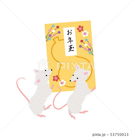 ねずみ年　イラスト　年賀状　素材　 53750013