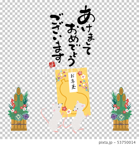 年的老鼠，插圖，新年賀卡的材料 53750014