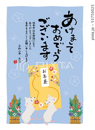 ねずみ年　イラスト　年賀状　デザイン　筆文字　水色　お年玉 53750025