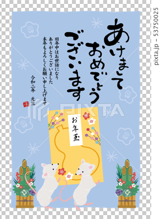 ねずみ年　イラスト　年賀状　デザイン　筆文字　水色　お年玉 53750025