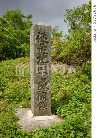 岩手・秋田県境に建つ境塚の石碑 53752656