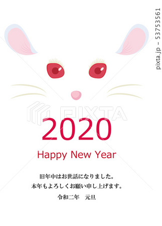 2020年子年 年賀状 タテ（賀詞入り）  02 53753561