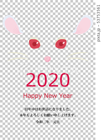2020年子年 年賀状 タテ（賀詞入り）  02 53753561