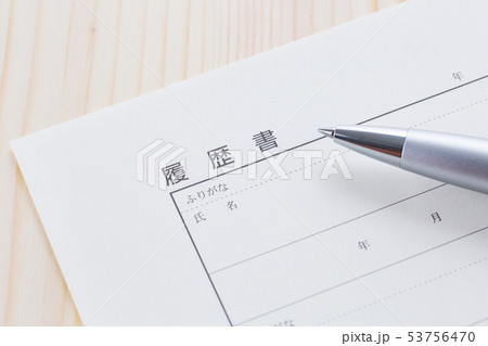 履歴書 履歴書 53756470